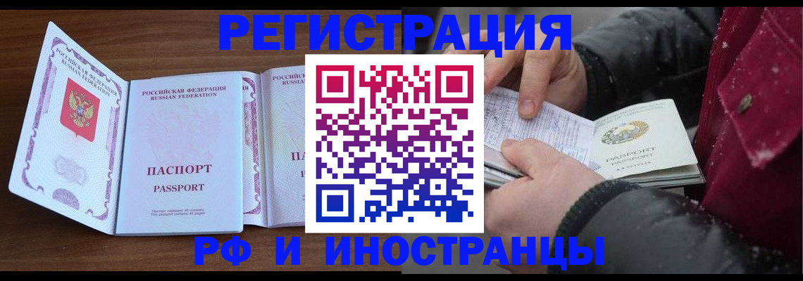 временная регистрация недорого в Катайске