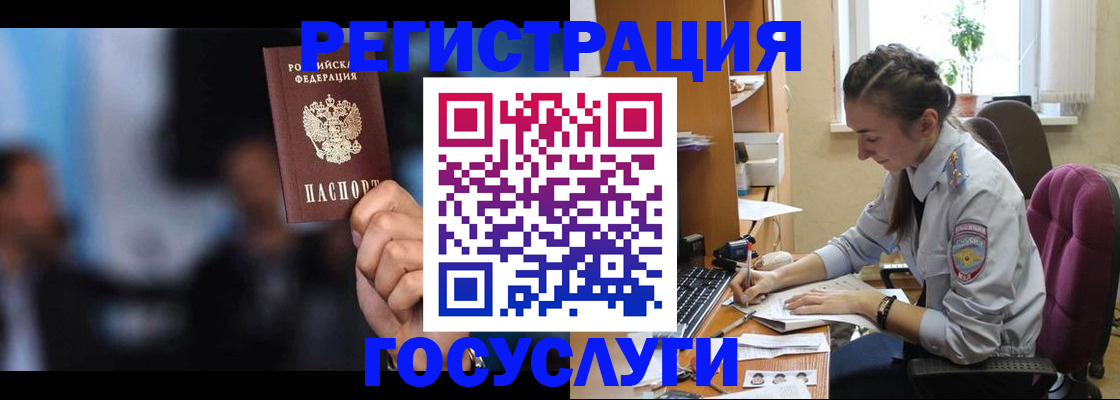 временная регистрация адрес в Катайске