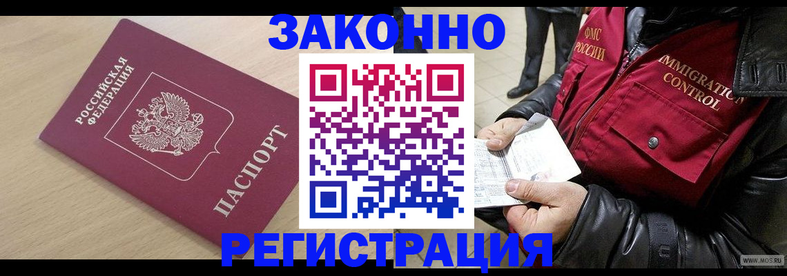 прописка ребенка в Катайске