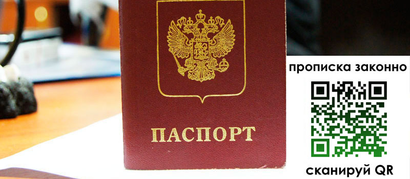 регистрация в Катайске прописка в Катайске